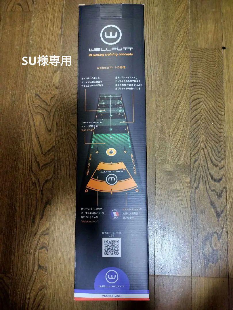 Wellputt ウェルパット Wellputマット ２ｍ パター練習マット