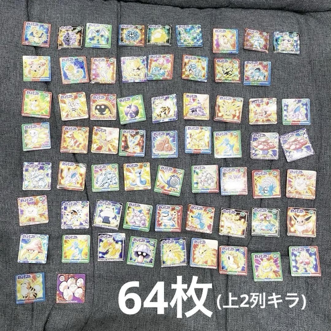 【希少】『ポケットモンスター ミニカード64枚』ポケモン