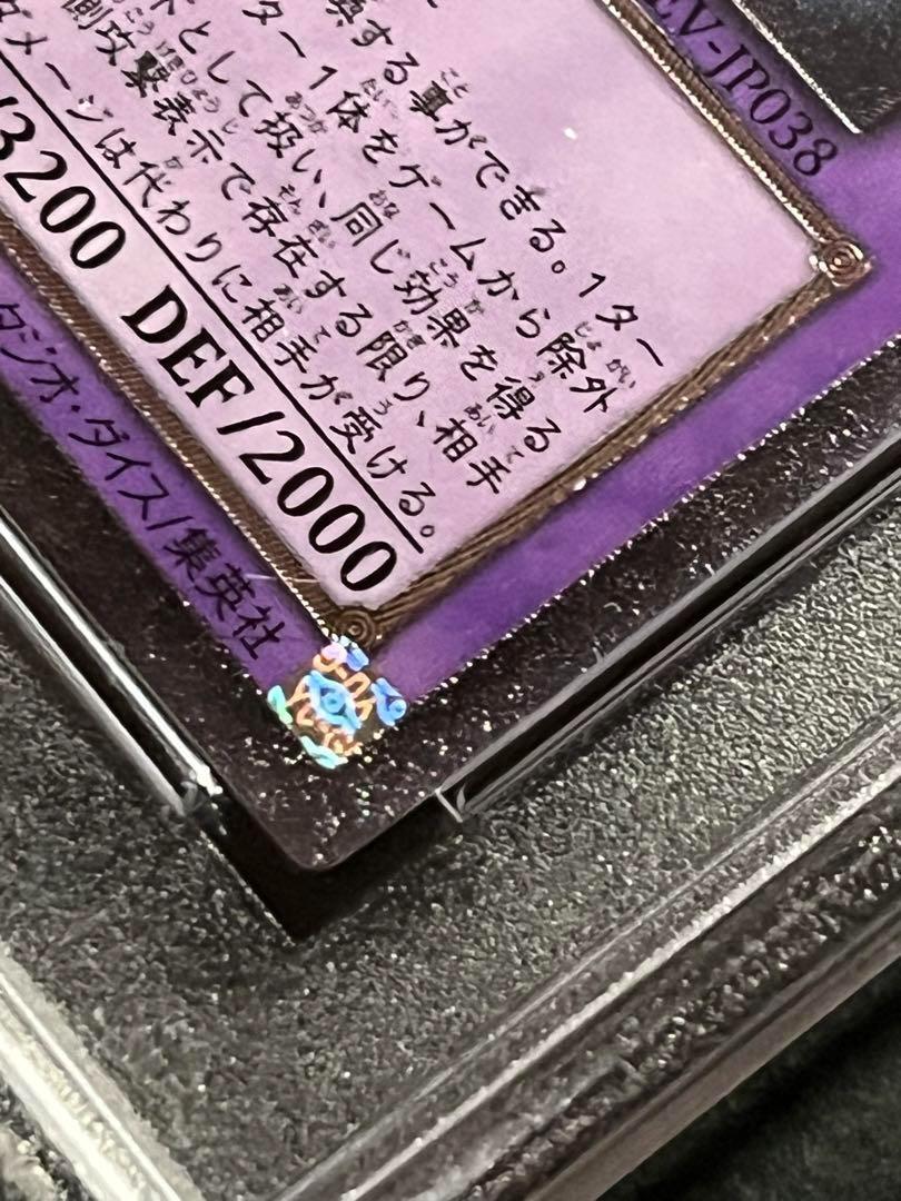 PSA9:鑑定6枚】『5つ目』波動竜騎士 ドラゴエクィテス 遊戯王