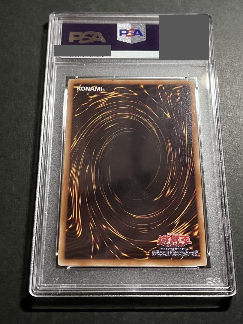 PSA9:鑑定6枚】『5つ目』波動竜騎士 ドラゴエクィテス 遊戯王