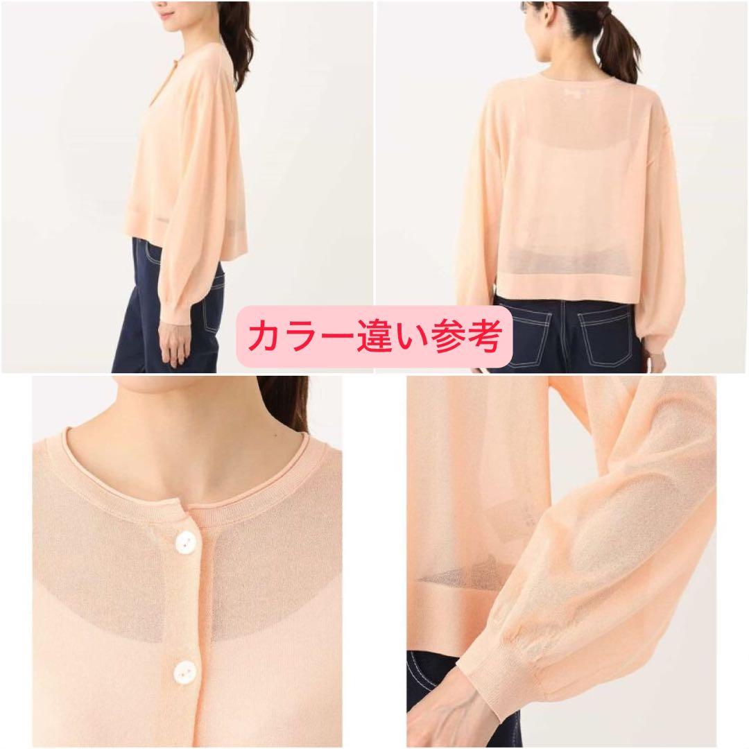 【新品】MK MICHEL KLEIN (MK ミッシェルクラン) カーディガン