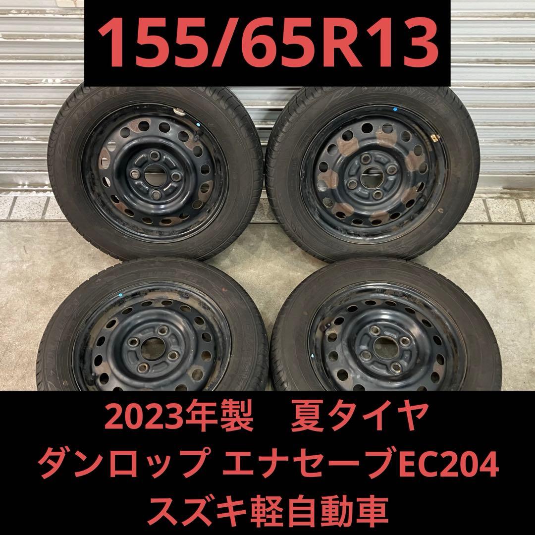 【3447】23年 155/65R13 DL エナセーブEC204 モコ MRW