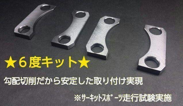 N-BOX JF1 JF3 リアキャンバープレート 6.0度　純正 アクスル