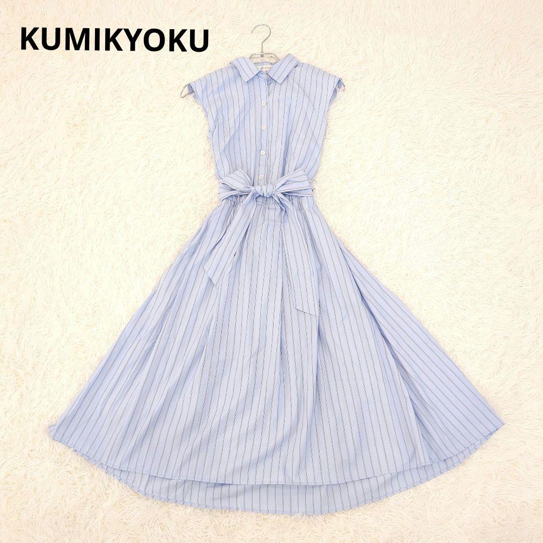 美品✨️組曲　ノースリーブストライプワンピース　ライトブルー　水色　リボンベルト