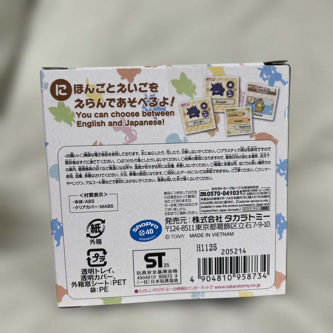 ポケモン ポケなで モンスターボール ポケットモンスター ポケナデ タカラトミー ポケモン ポケなで モンスターボール ポケットモンスター ポケナデ タカラトミー