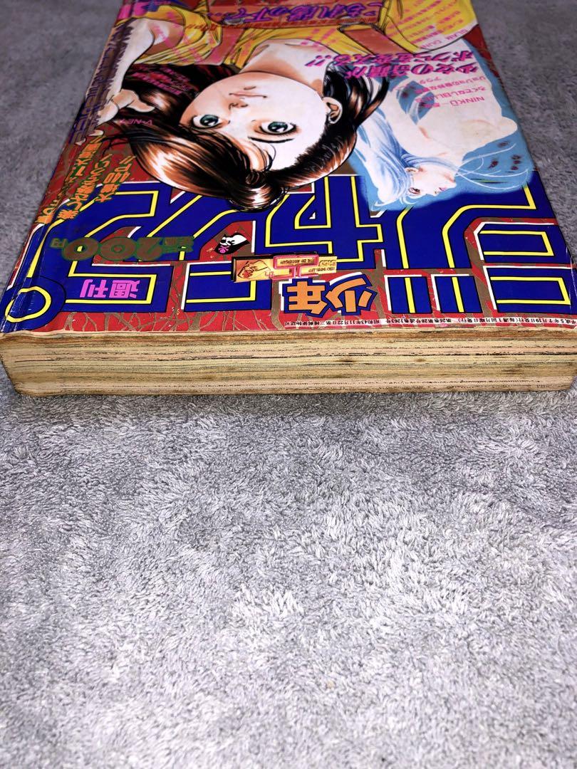 週刊少年ジャンプ1993年 31号 こもれび陽の下 北条司 新連載