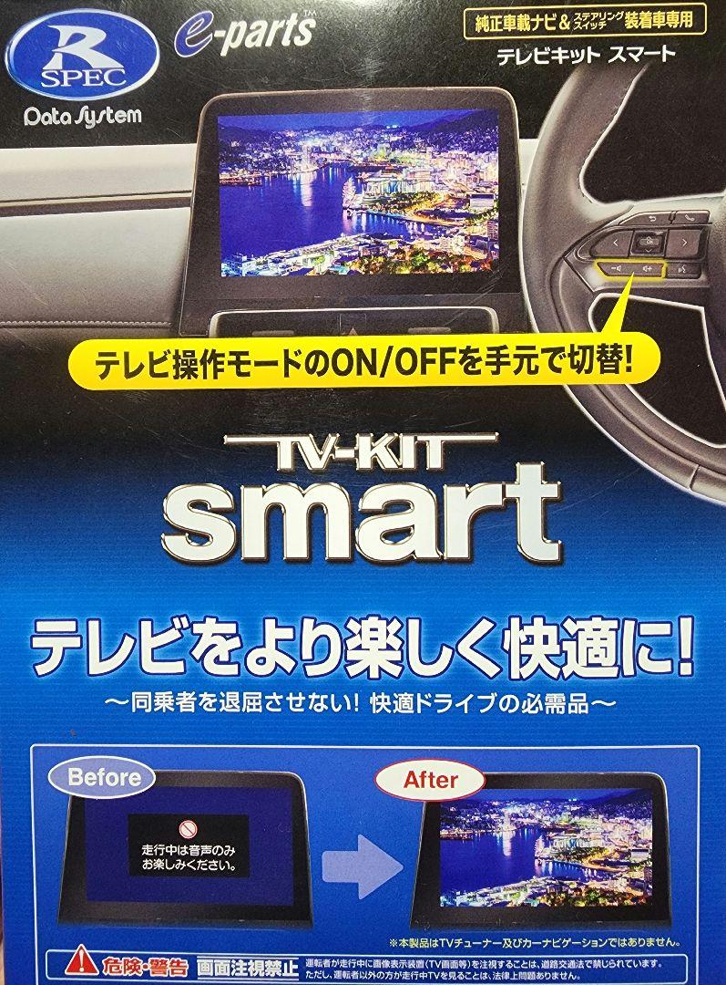 【テレビキット】 CX-3/CX-5用 UTV414S テレビキャンセラー