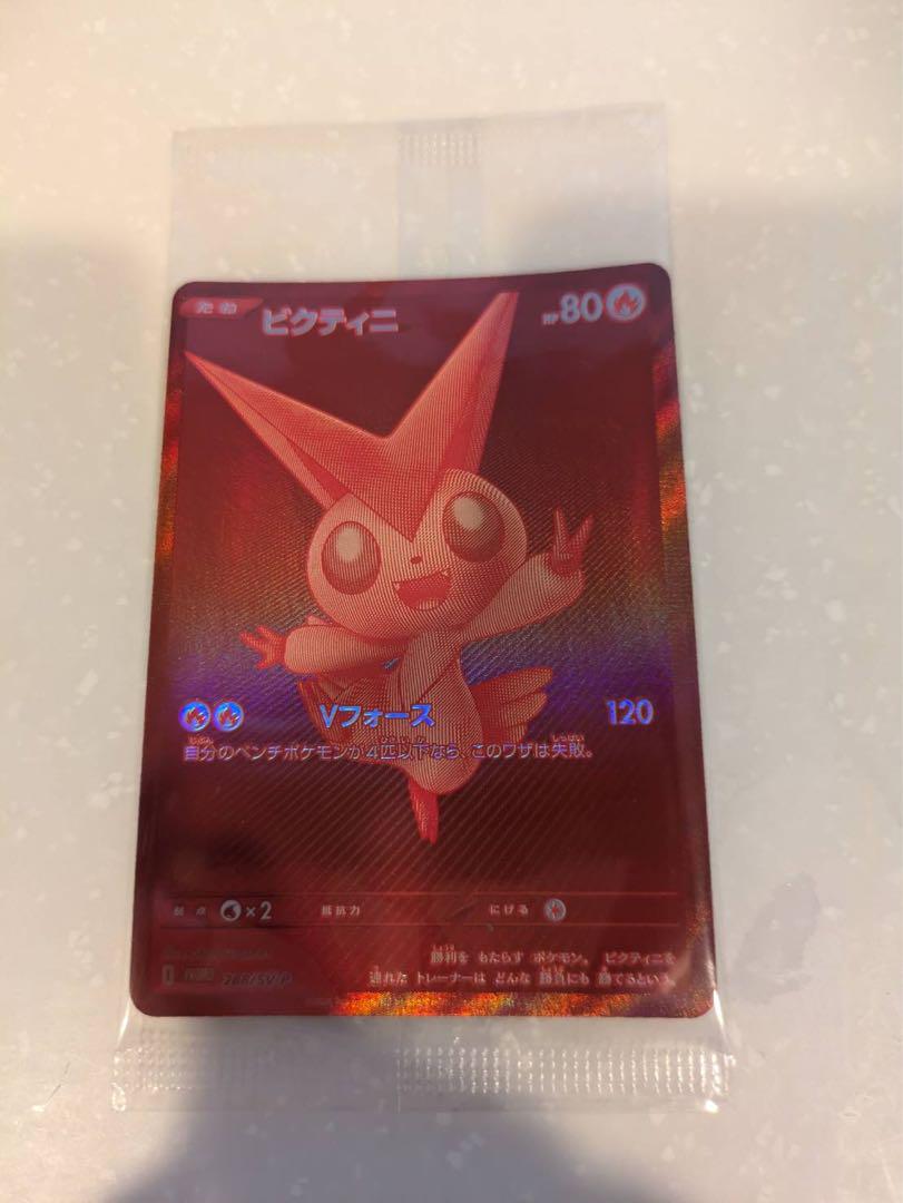 ポケモンカード　ビクティニ争奪戦　ビクティニ　288/SV-P プロモ　ポケカ