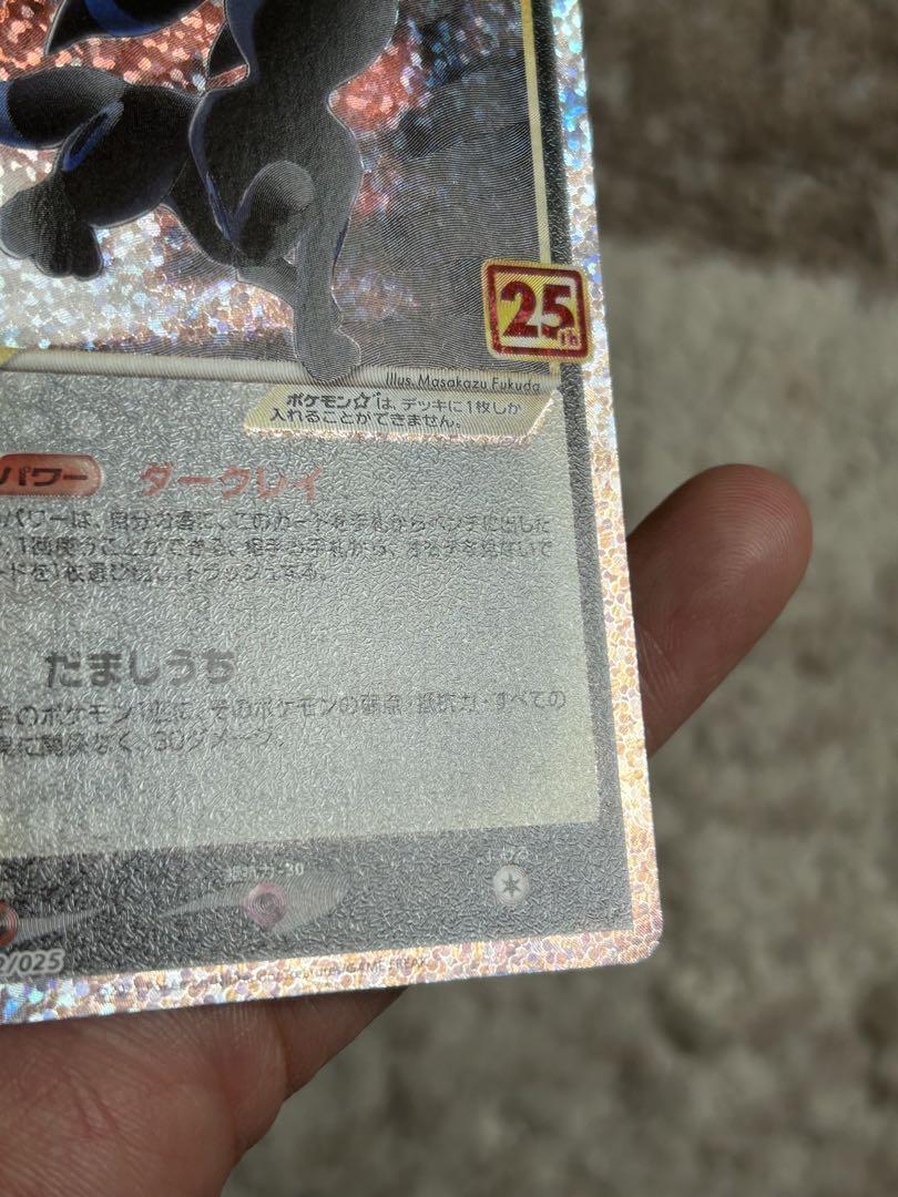 ポケモンカードゲーム　ポケカ　25th 25周年　プロモ　ブラッキー　美品