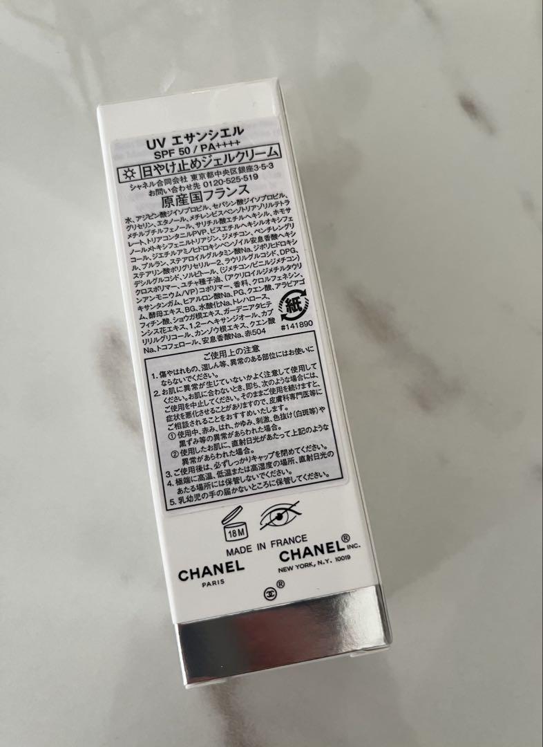 CHANEL UV エサンシエル 30ml SPF50/PA++++