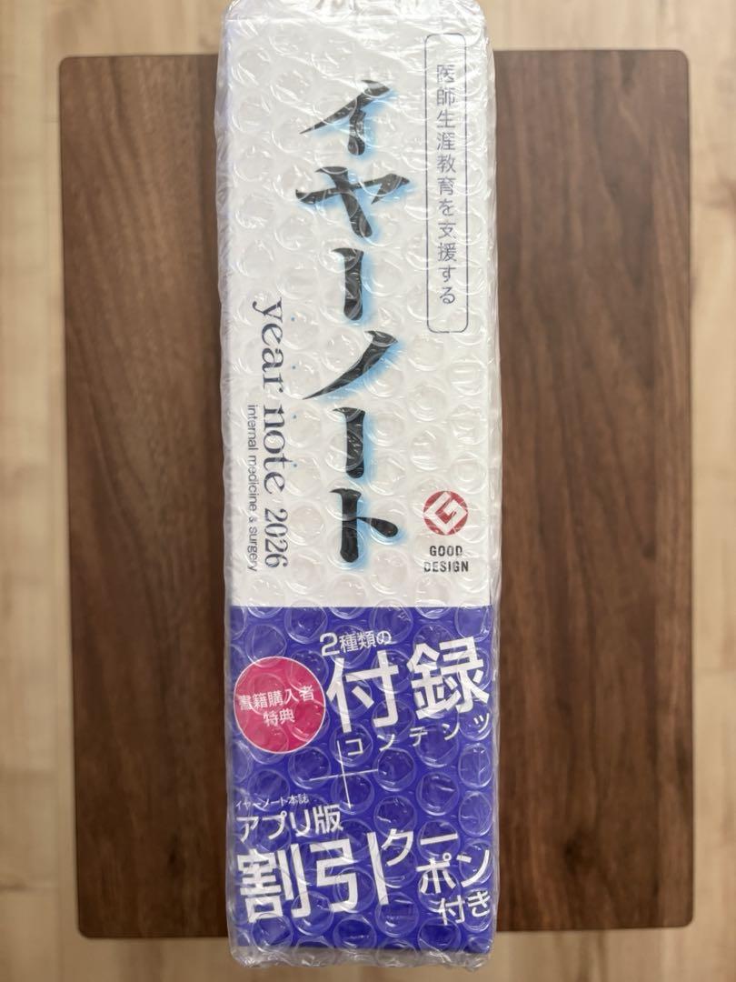 year note 2026 内科・外科 第35版 - メルカリ