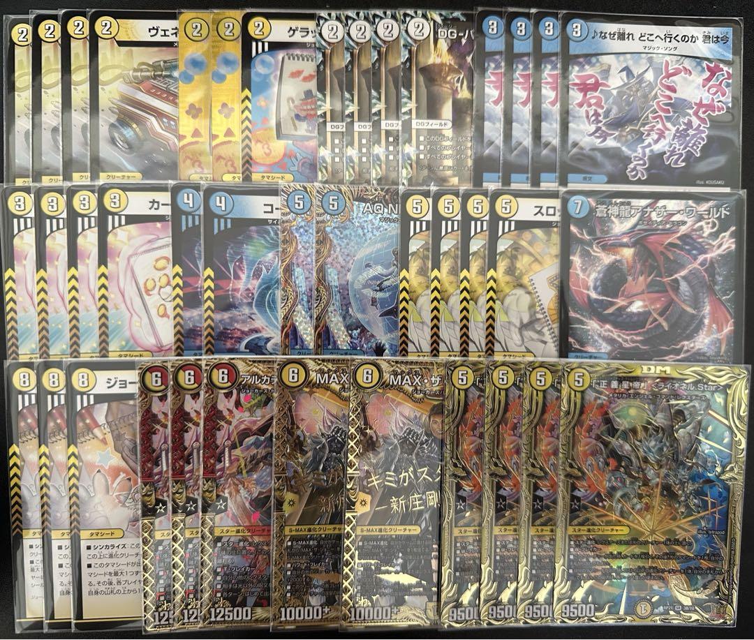 デュエルマスターズ 青白ライオネルstar デュエルマスターズ デュエルマスターズ 青白ライオネルstar デュエルマスターズ