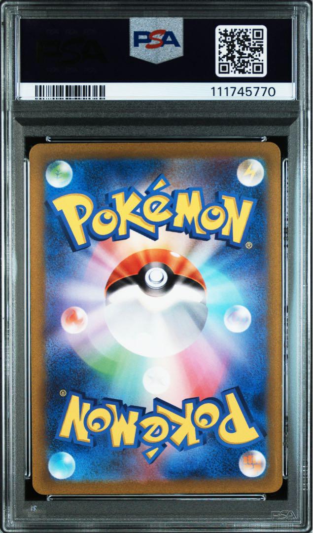 【PSA10 2連番】ブーバーンAR、エレキブルAR ポケモンカード