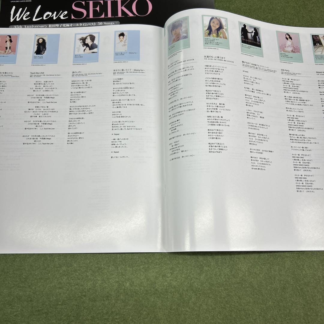 We Love SEIKO」-35th Anniversary 松田聖子究極オールタイム