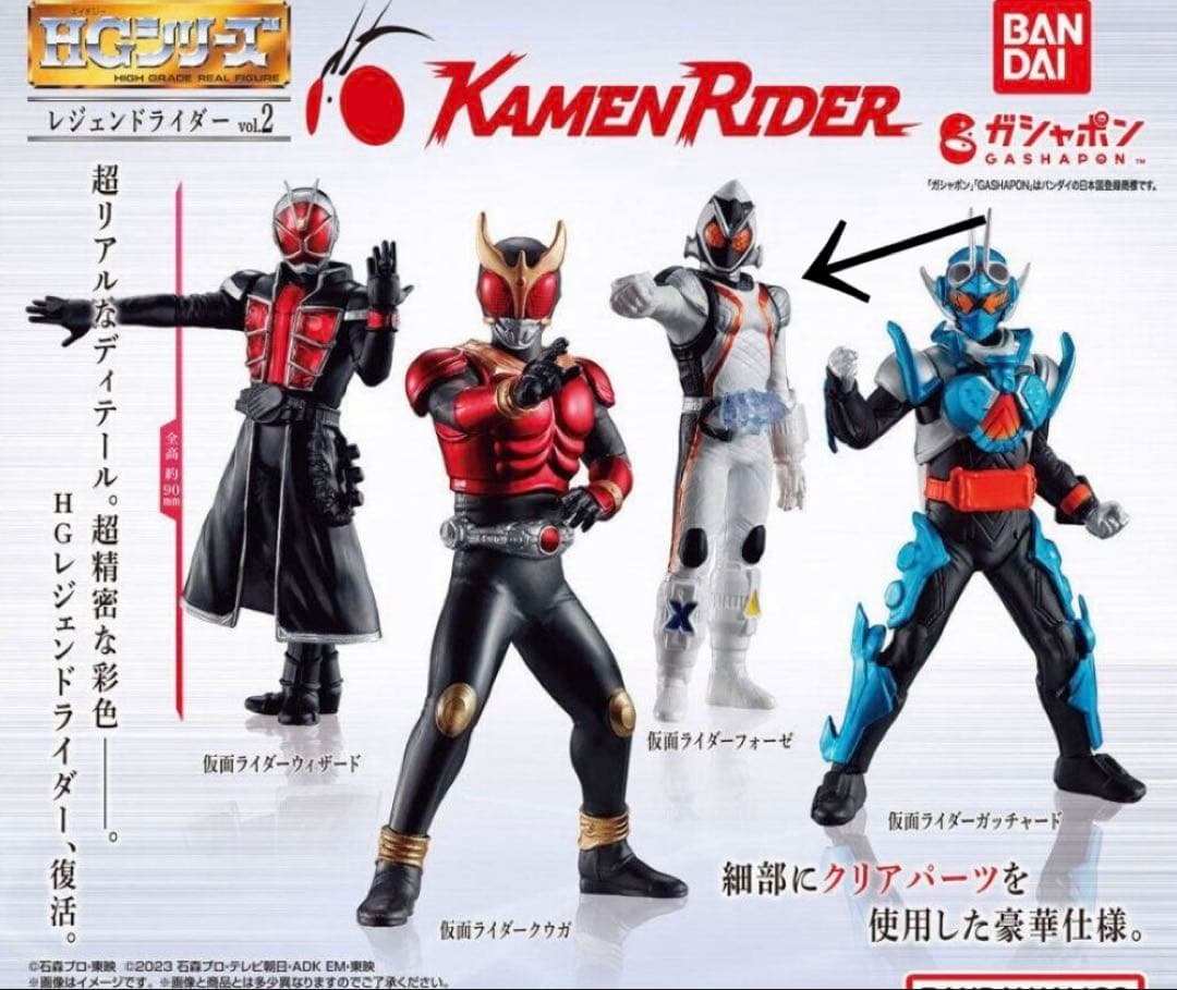 HGシリーズ仮面ライダーガシャポンフォーゼ