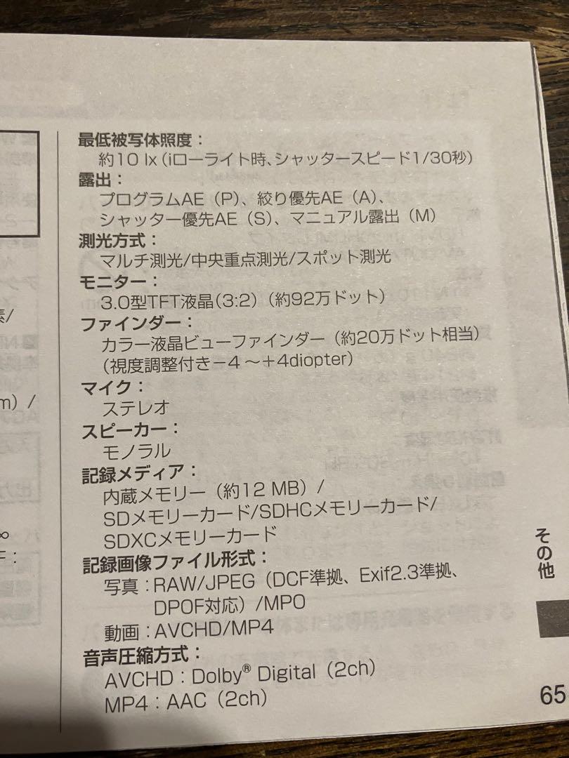 【 パナソニックLUMIXルミックス DMC-TZ60 1810万画素
