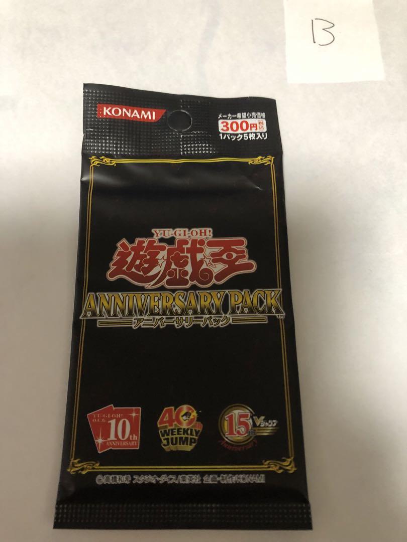 遊戯王 アニバーサリーパック 10th - メルカリ