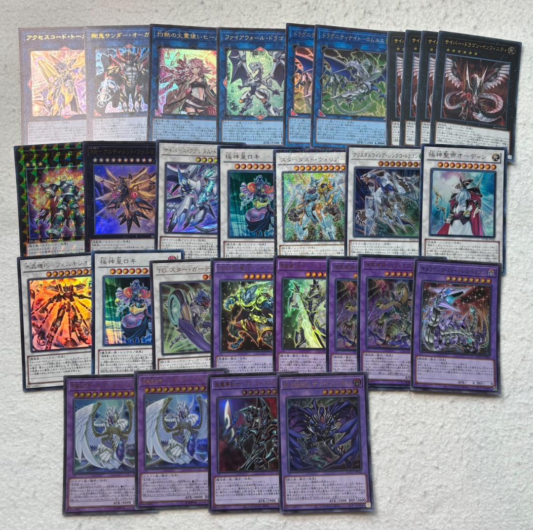 遊戯王　ウルトラレア以上　まとめ売り 遊戯王 ウルトラレア まとめ売り
