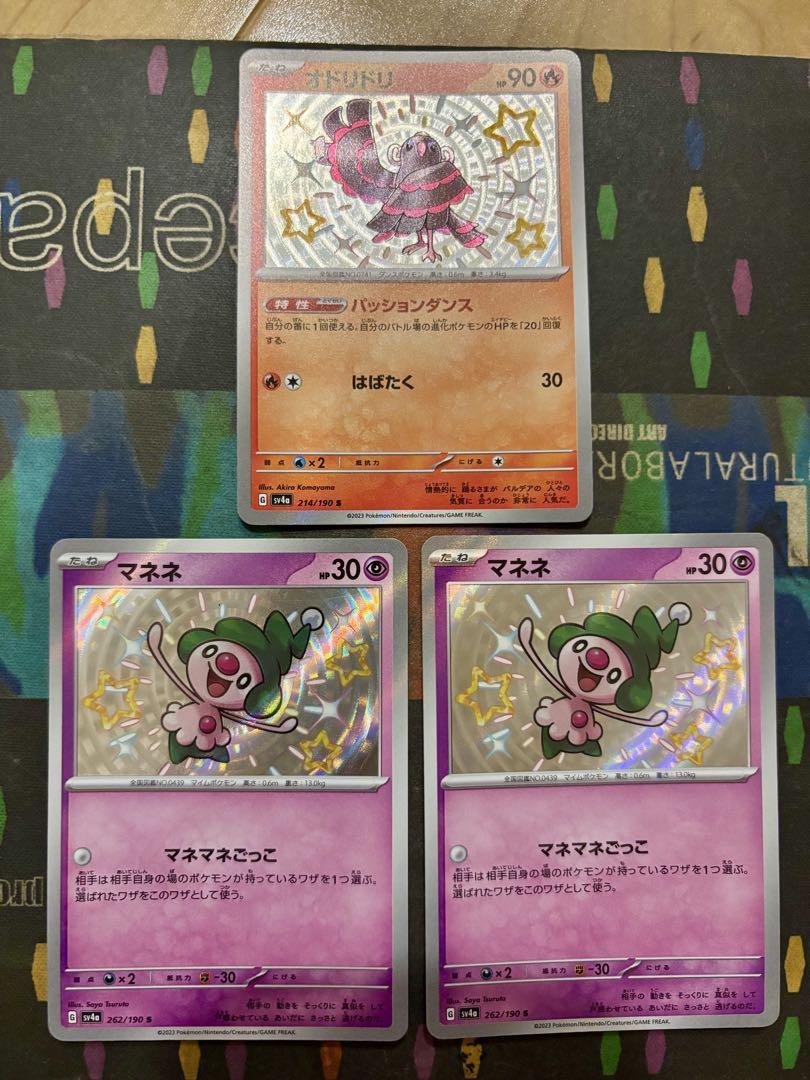 ポケモンウィークリー ポケモンカード コジロウ & マネネ 009