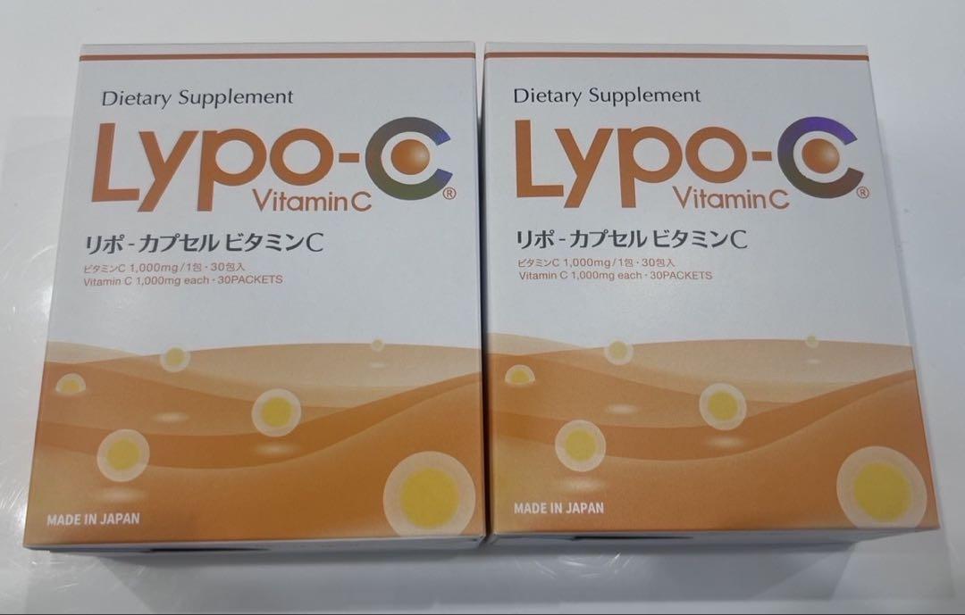 Lypo-C ビタミンC 30パケット✖️2(60包)