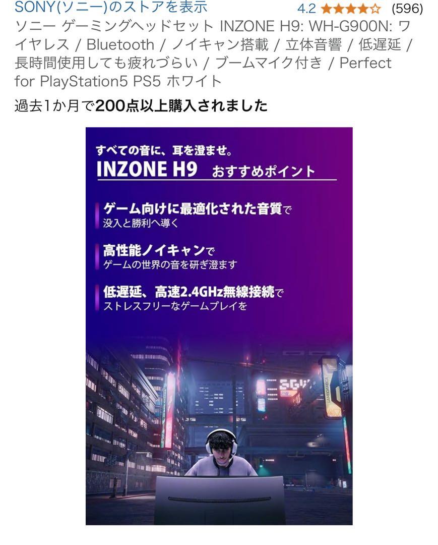 ゲーミングヘッドセット PS5