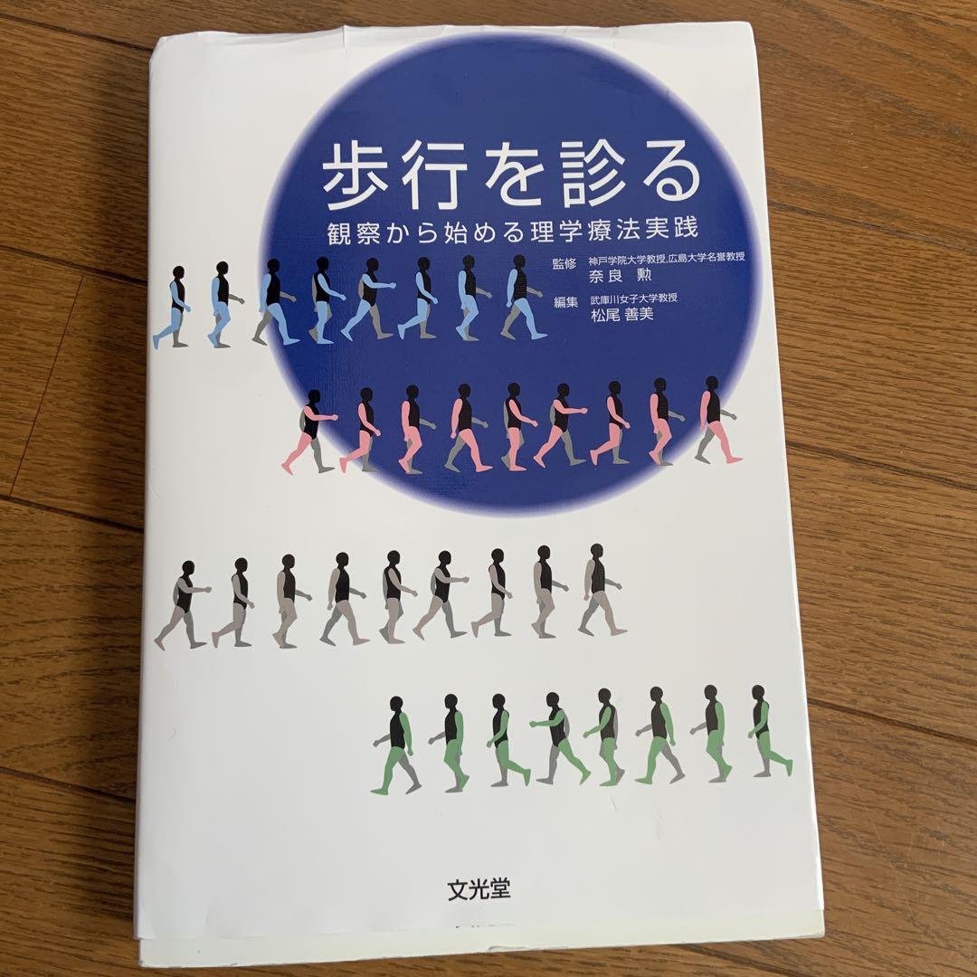 裁断済み】標準精神医学 第9版