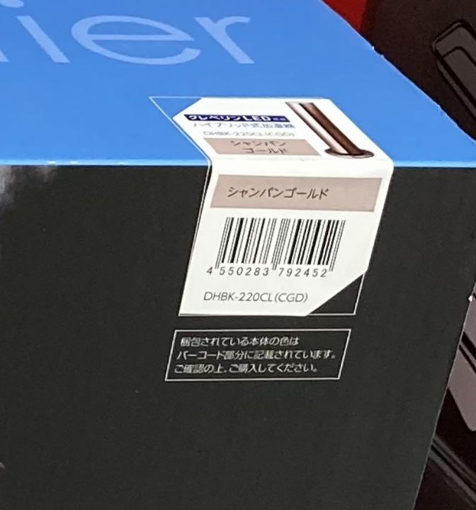 ✨シャンパンゴールド✨ ハイブリッド加湿器 DHBK-220CL(CGD)