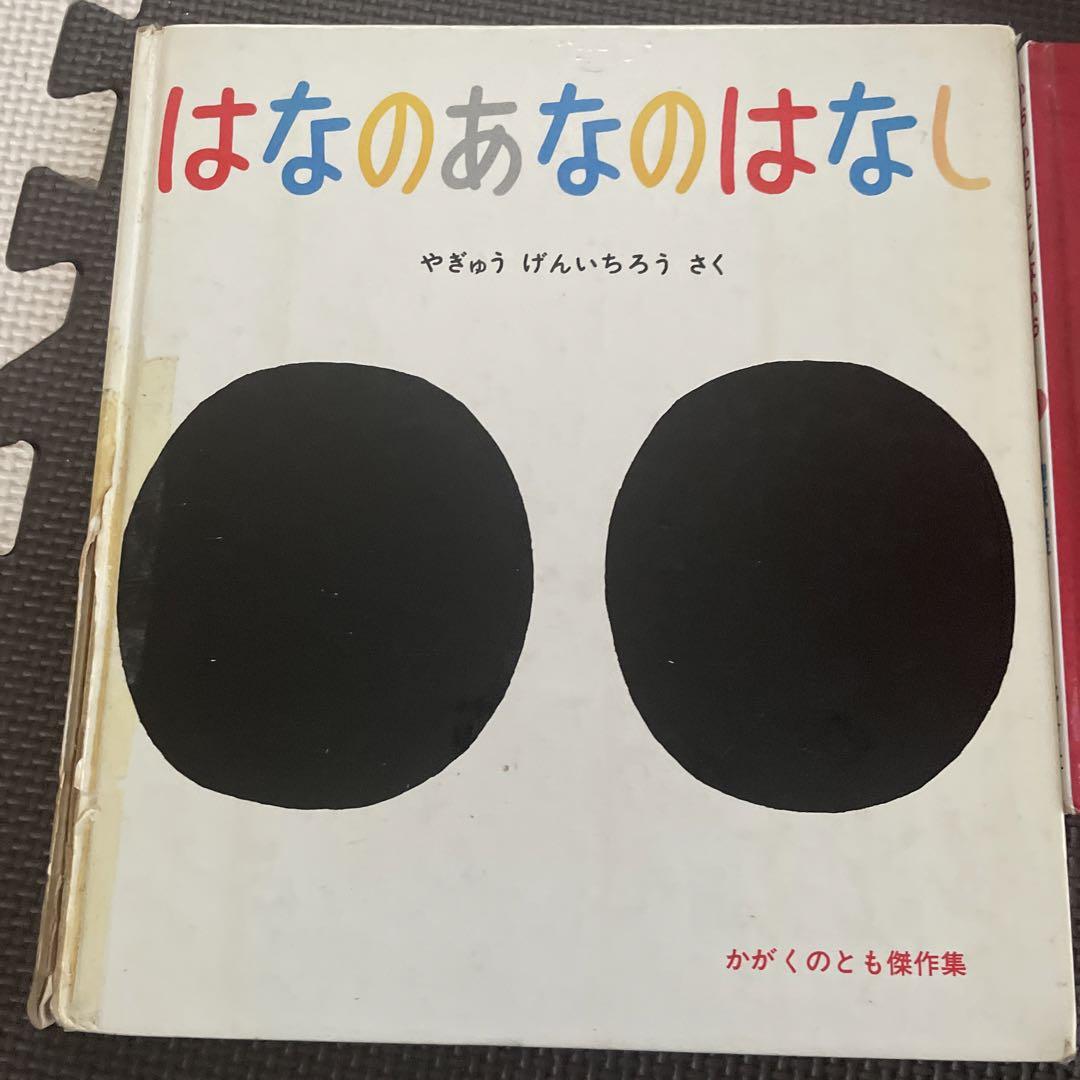 本日限定値下げ‼️絵本8冊セット 総額7千円以上 - メルカリ 本日限定値下げ‼️絵本8冊セット 総額7千円以上 - メルカリ