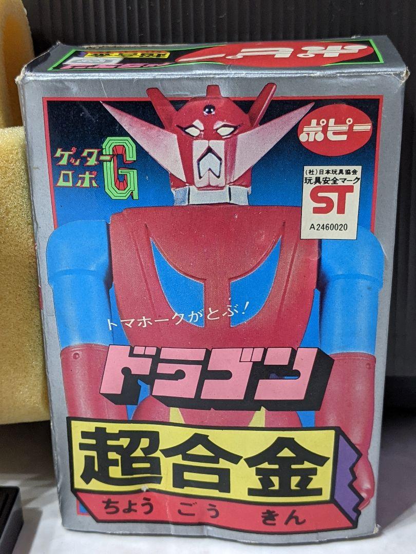 専用 超合金 ゲッタードラゴン ゲッターロボ ab7Bd-m34888465143 当時物 ポピー 通販大特価