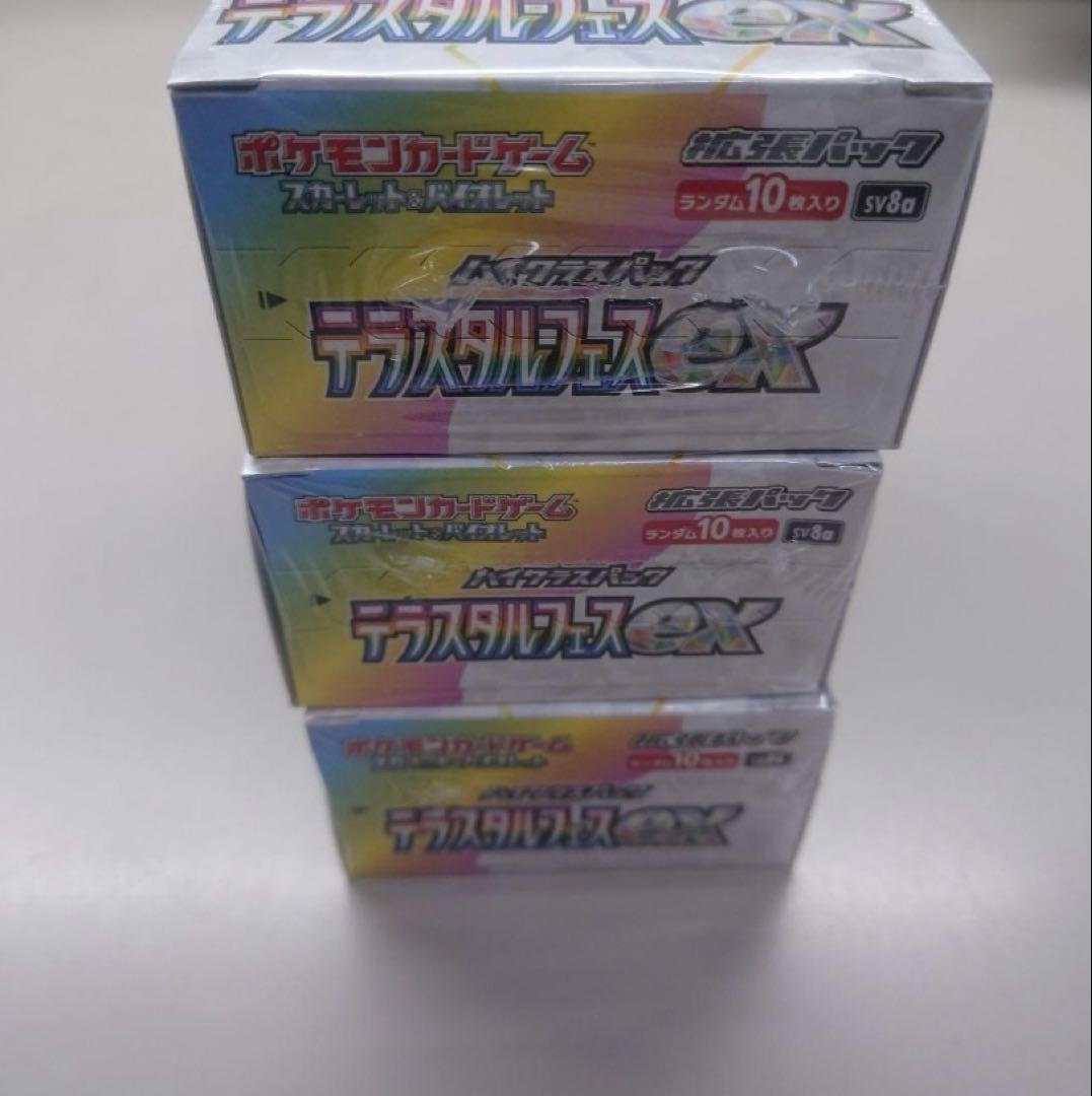 ポケモンカードゲーム テラスタルフェスex3BOX新品未開封