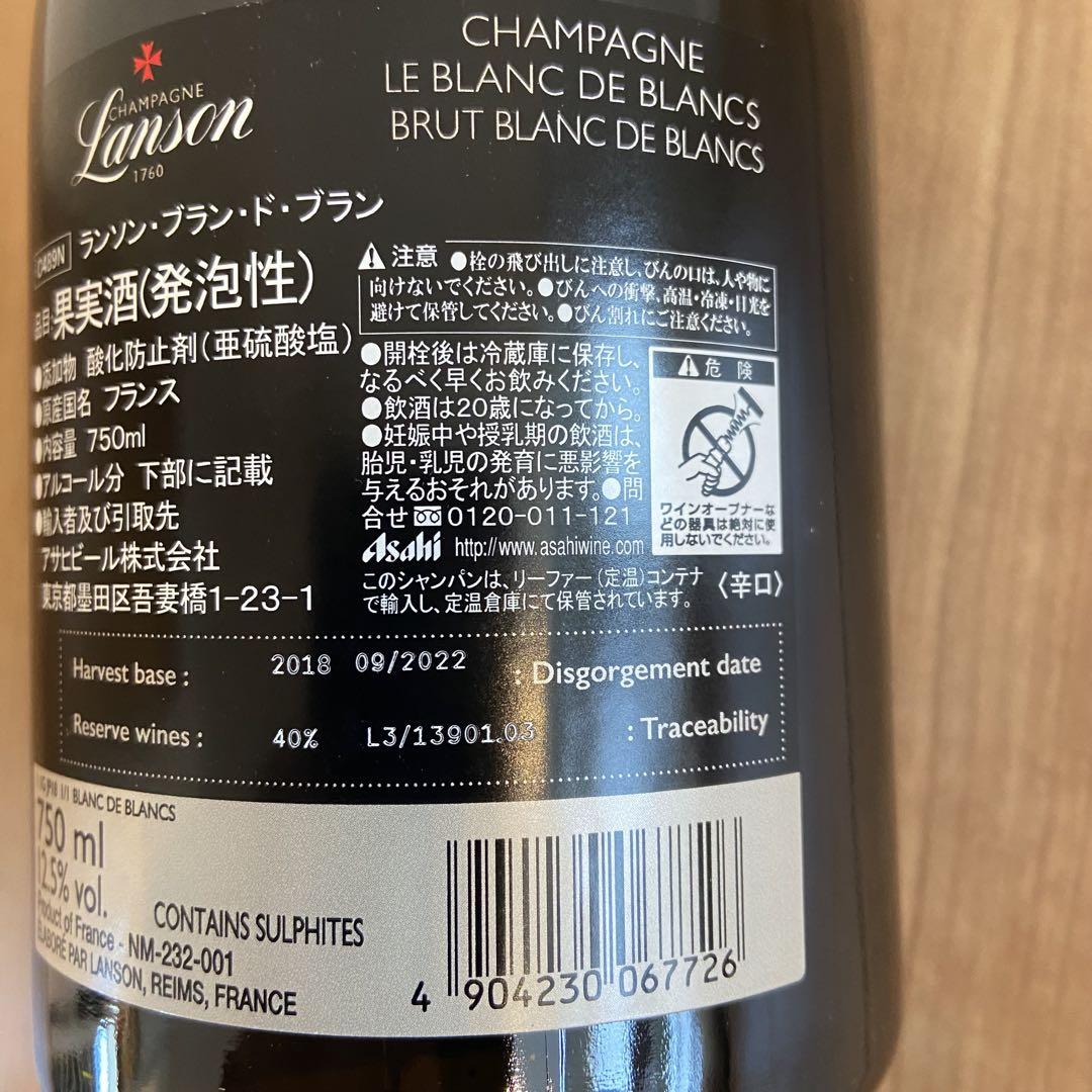 ランソン・ブラン・ド・ブラン　スパークリングワイン　750ml 箱無し