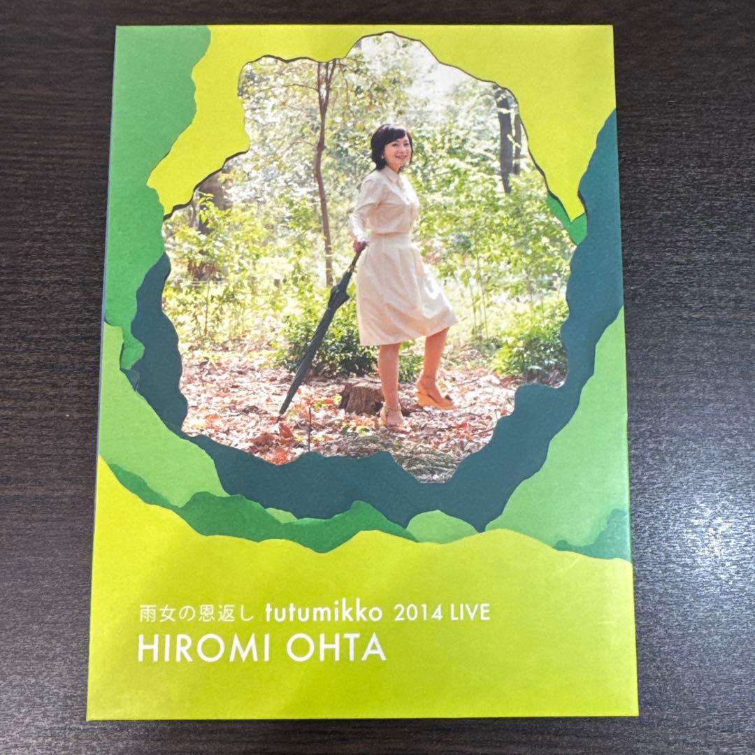 太田裕美/雨女の恩返し tutumikko 2014 LIVE