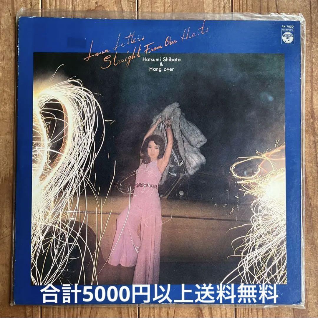 kirakiraboshi【レコード10枚セット】