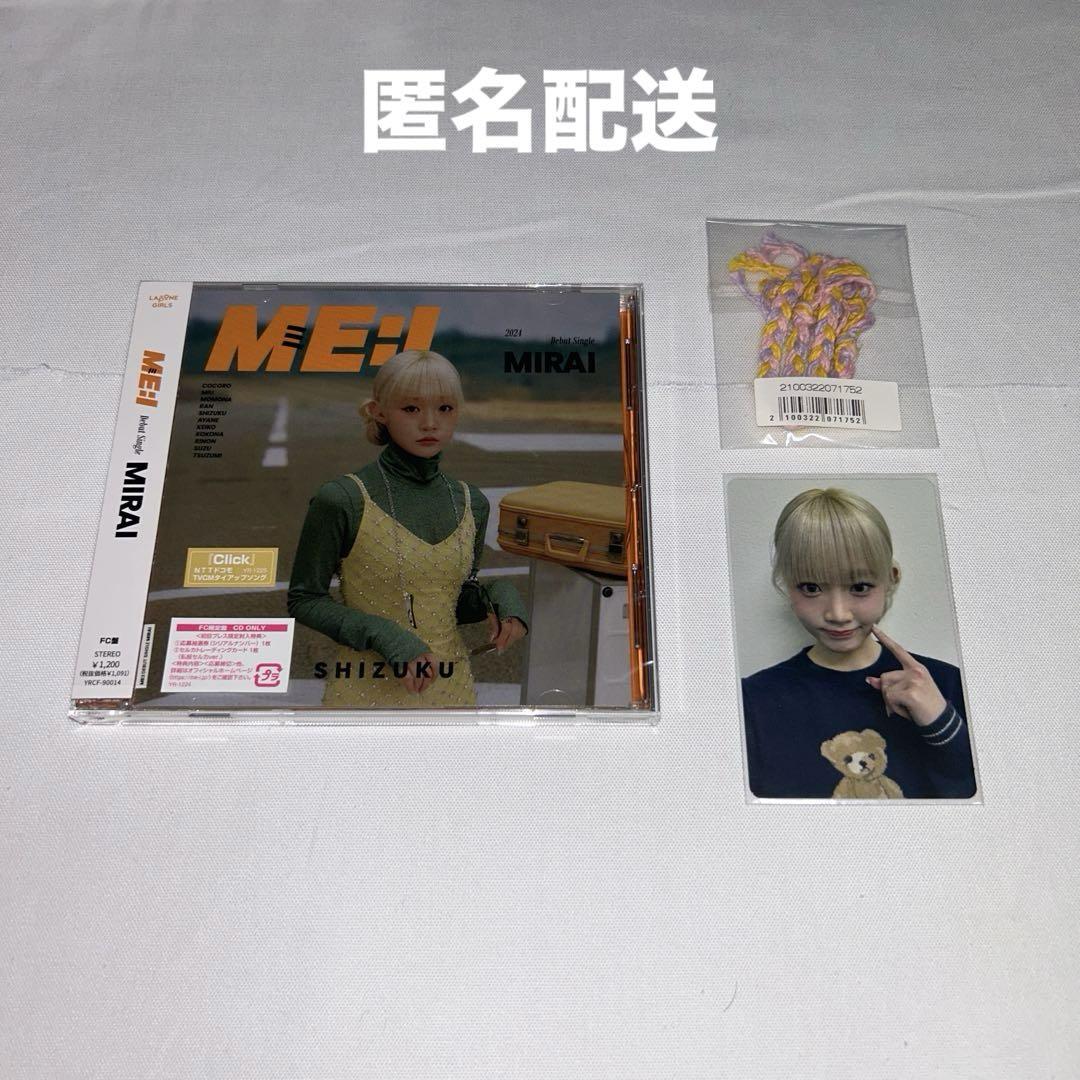 ME:I MIRAI FC盤 CD 封入 トレカ 飯田栞月 - メルカリ