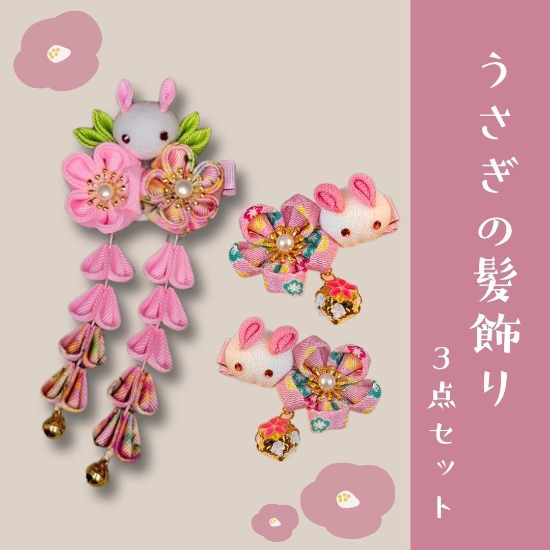 専用です。 日本髪 髪飾り 七五三 3～5歳 (ピンク×クリーム色)
