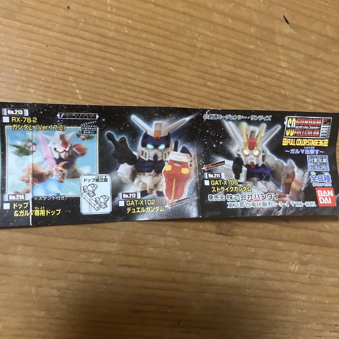 バンダイSDガンダムフルカラーステージ未開封100個セット② g203-e SDガンダム フルカラー ステージ 未開封あり - メルカリ