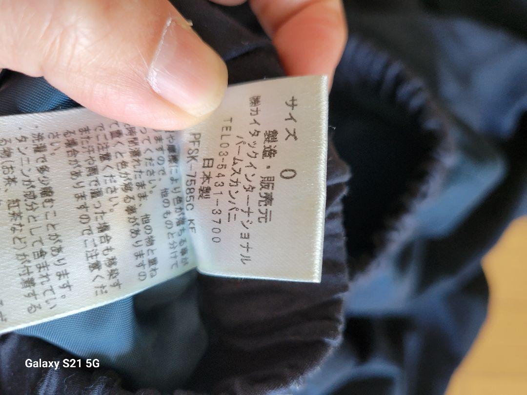 パラスパレス上下セット　未使用