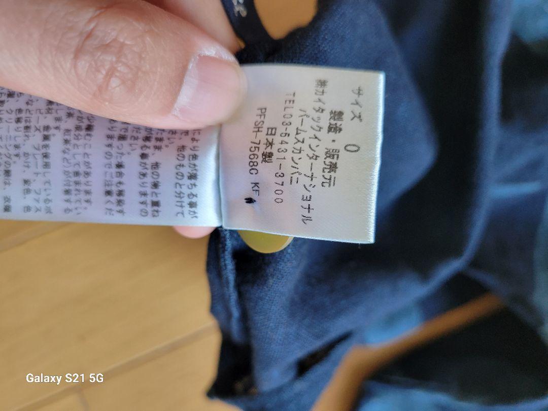パラスパレス上下セット　未使用