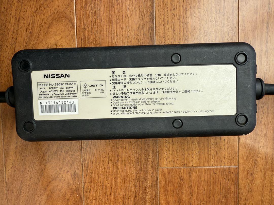 Nissan EV充電ケーブル　リーフ純正