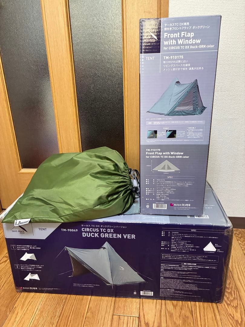 サーカスTC DX 窓付きフロントフラップ トリポット グランドシートtent-Mark DESIGNES