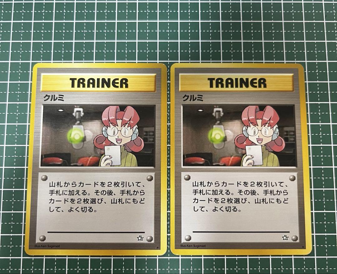 は自分にプチご褒美を ポケモンカード 旧裏 クルミ 2枚 - メルカリ ポケモンカードゲーム