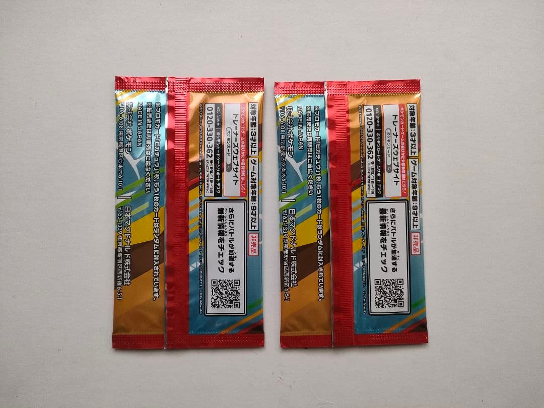 ポケモンカードパック ピカチュウ 2パック　未開封