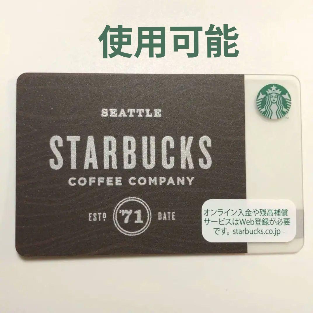 スターバックスカード　サインボード　オンラインストア限定 木目