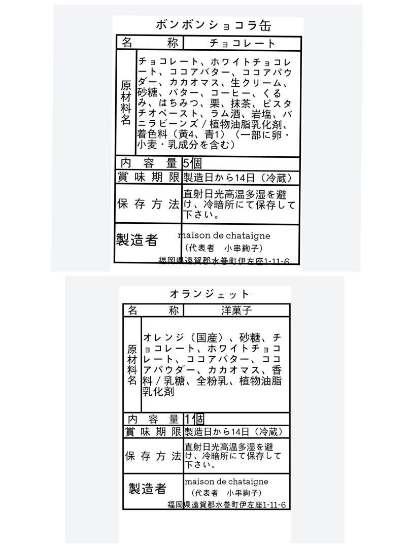 ありーしゃ　おやつ便　シフォンケーキサンド　チーズケーキ　テリーヌ