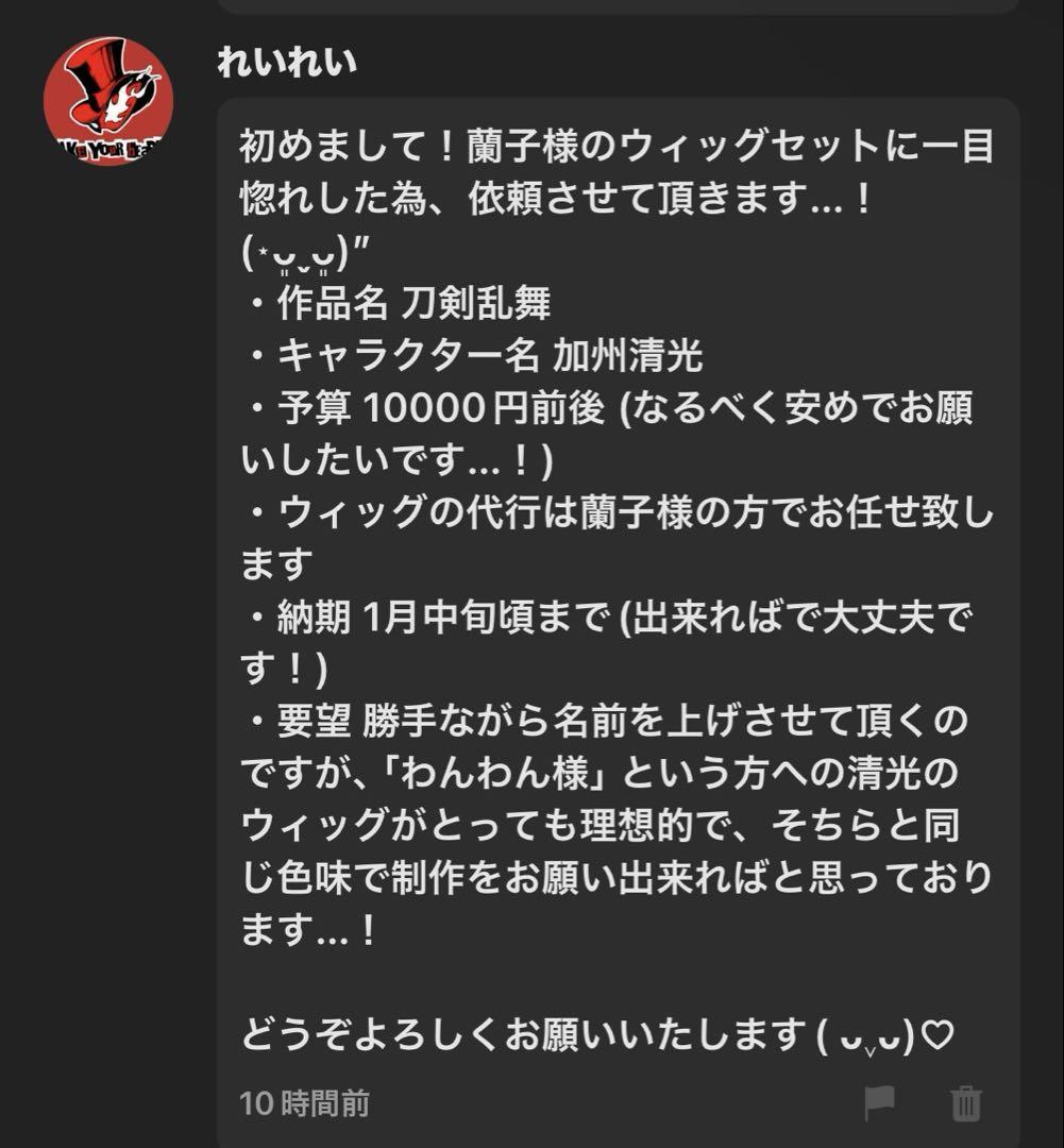 れいれい 加州清光 1月中旬