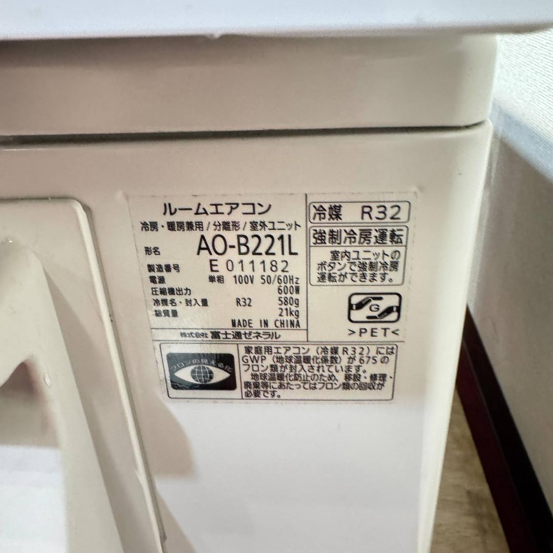 東京23区内送料無料 FUJITSU エアコン 2021年製 冷房能力6畳 東京23区内送料無料 FUJITSU エアコン 2021年製 冷房能力6畳