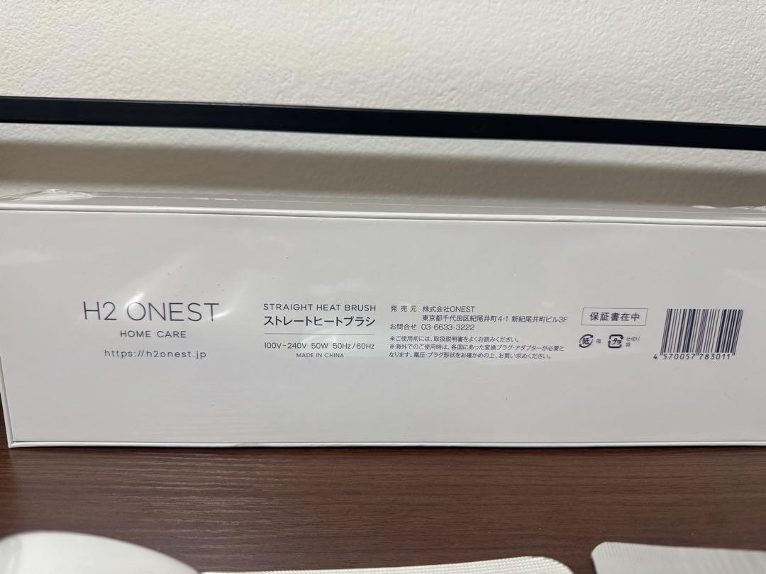 H2 ONEST ストレートヒートブラシ トリートメント ホームケアパウダー