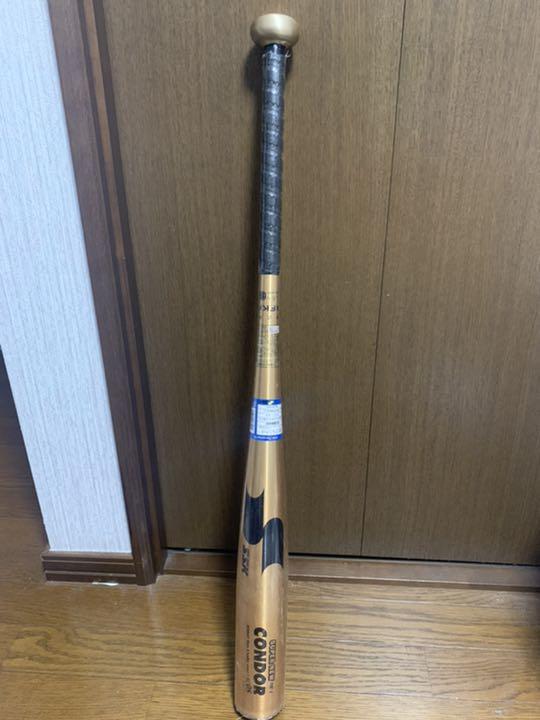 SSK コンドル 硬式用