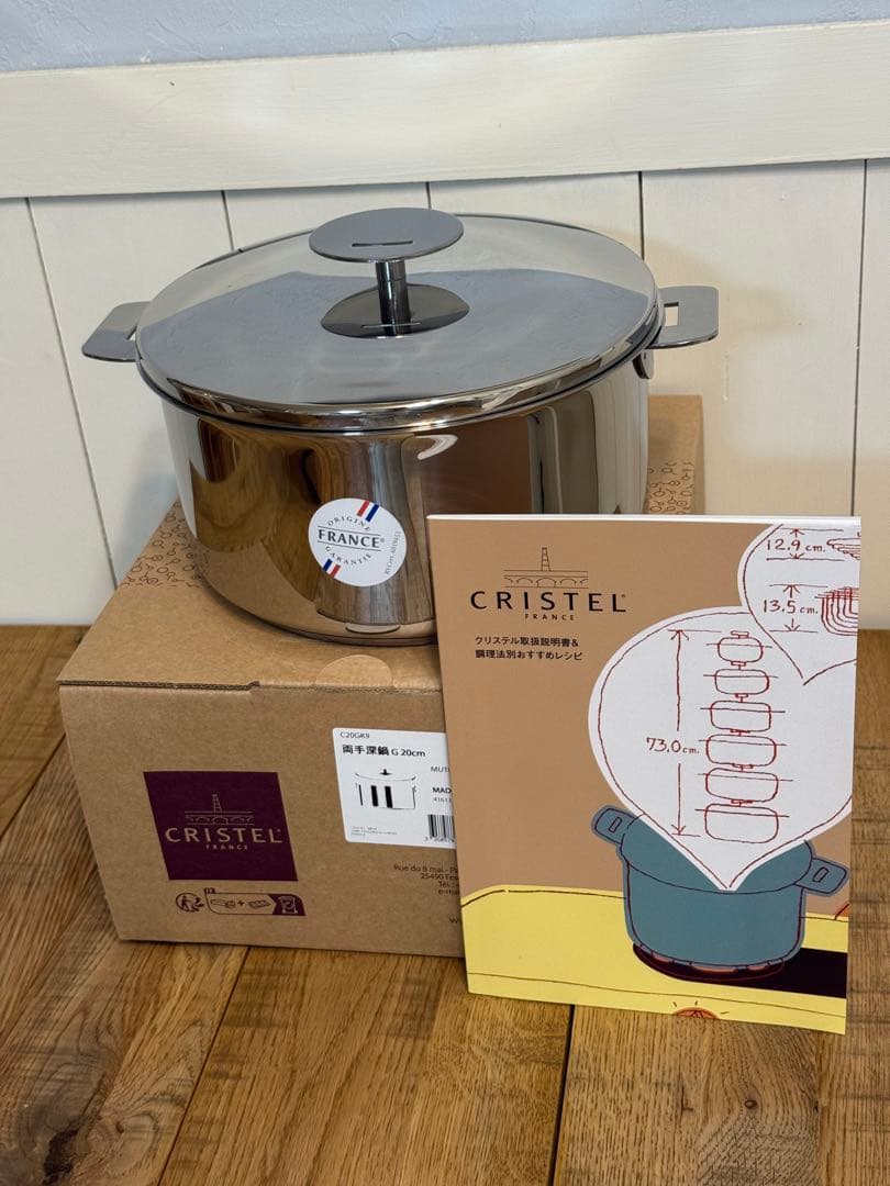 CRISTEL グラフィット 両手深鍋 G 20cm C20GK9