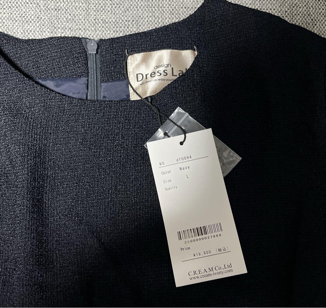 DRESS LABフォーマルスーツセットアップペプラムトップス&パンツ2点セット